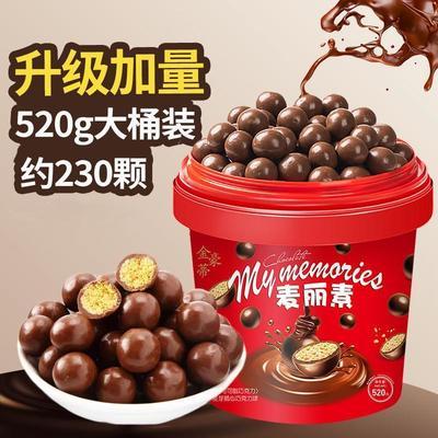 经典麦丽素小时候怀旧休闲零食麦芽夹心巧克力豆桶装520g