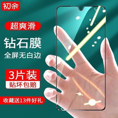 60066/vivos6钢化膜s9/s7/s10/s1全屏s10pro/s1pro/s5/s7e绿光a7t手机膜