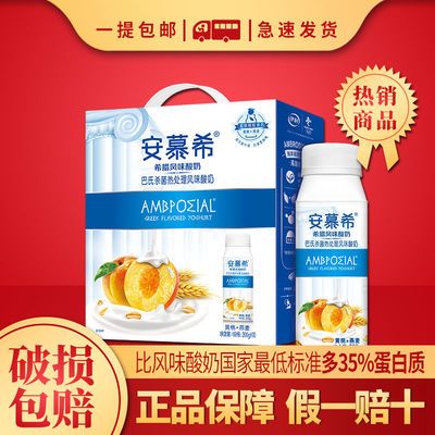 12月  伊利安慕希希腊风味酸奶黄桃燕麦/草莓燕麦味200g*10瓶/箱