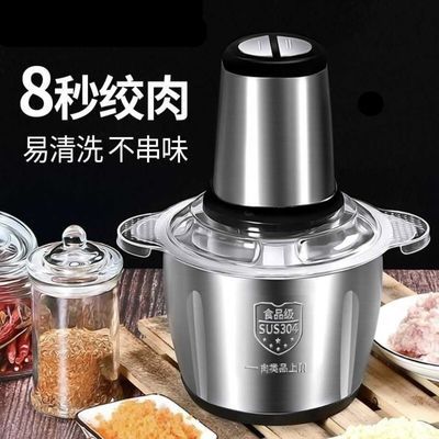 73144/家用电动绞肉机不锈钢多功能料理器辅食机辣椒葱蒜绞馅机