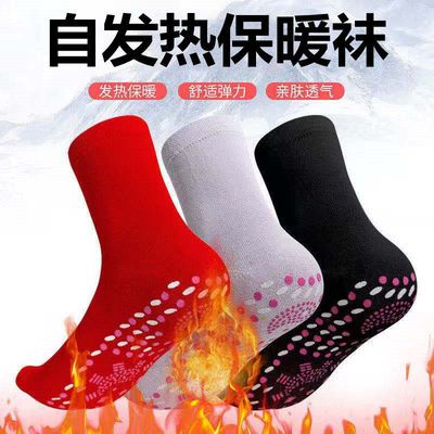 自发热袜子暖脚热灸保健袜托玛琳中筒加厚袜冬季防寒暖脚宝男女用