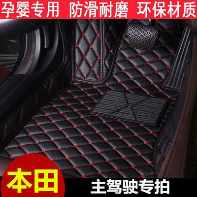 75487/主驾驶单个司机脚垫本田缤智XRV凌派CRV飞度雅阁冠道杰德锋范思域