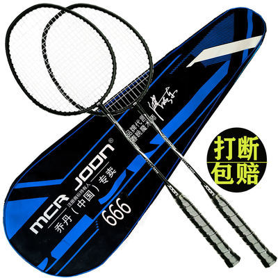 61841/品牌羽毛球拍正品成人羽毛球拍耐打耐磨成人高端羽毛球拍