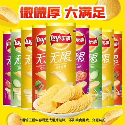 乐事薯片大礼包90g*4罐装黄瓜原味多种口味组合膨化食品零食