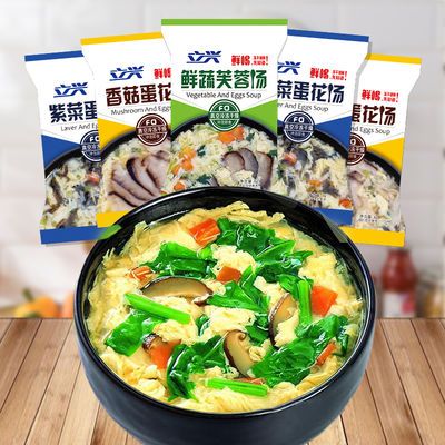 【8克装比6克多33%】速食汤紫菜蛋汤蔬菜即食蛋花汤速溶汤冲泡_拼多多返利优惠券 - 一起惠返利网_178hui.com