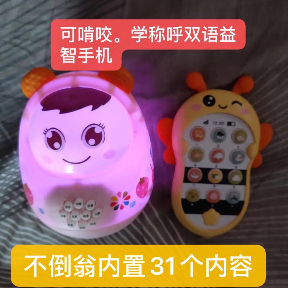 Children gnawing mobile phone, telephone, children's educational music, story telling machine toys, boys and girls, 0-1-3 years old