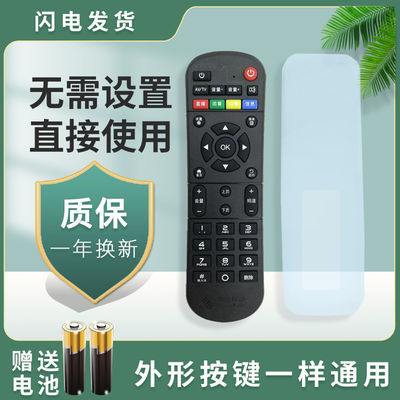 中国移动机顶盒遥控器万能通用型宽带机顶盒魔百盒和咪咕中兴九联