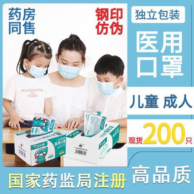 望天湖【独立包装】口罩一次性医用防飞沫病毒成人儿童灭菌非外科