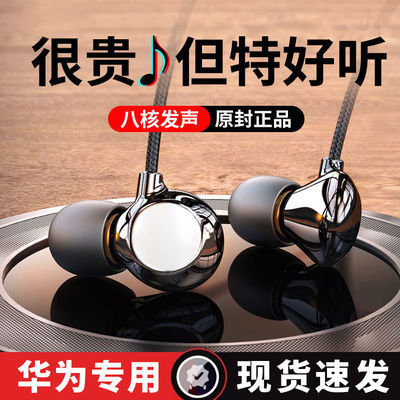 37589/华为陶瓷耳机原装正品P40 Nova7荣耀4T 30游戏吃鸡专用入耳式耳机