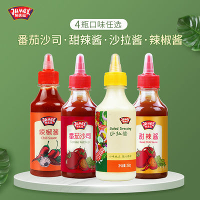 93316/极美滋沙拉酱番茄沙司甜辣酱儿童炒年糕石锅拌饭辣椒酱炸鸡手抓饼