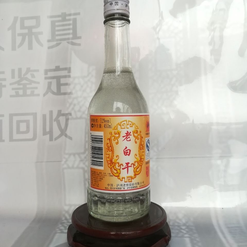 稀缺絕版2011年瀘州老白乾1瓶10年瓶儲出自名門市場少有老白乾酒