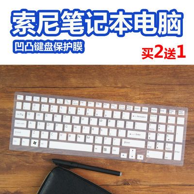 索尼EB系列EB4A EB27EC 15.5寸笔记本凹凸键盘保护贴膜防尘套垫