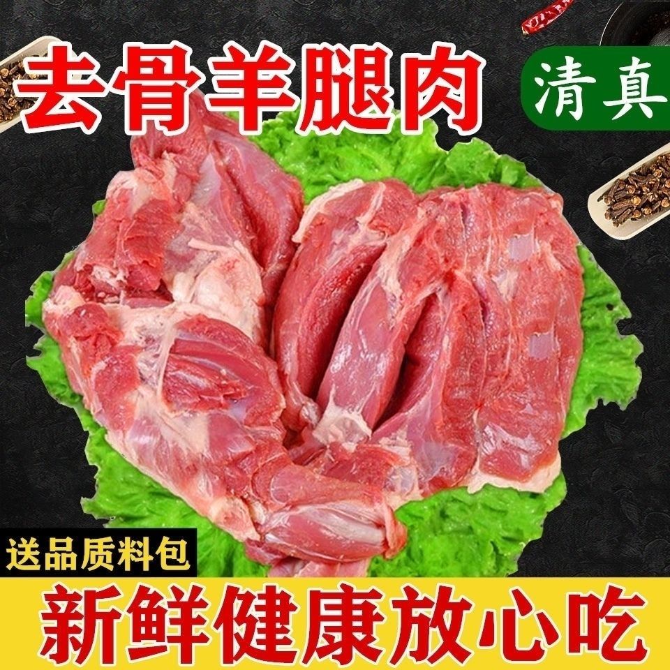 清真調理羔羊肉 3斤實惠裝 新鮮冷凍內蒙羔羊適合燒 烤 涮等