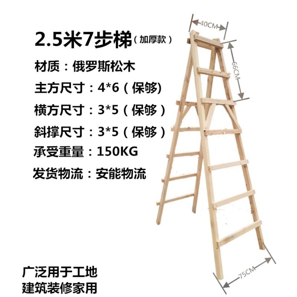 75884-包邮成都木梯人字梯工程梯家用装修专用木梯实木人字梯双侧折叠梯-详情图