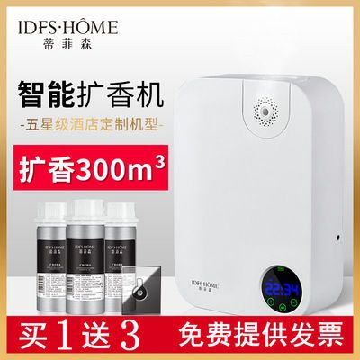 79034/酒店大堂香薰机精油扩香机商用卫生间厕所加香机自动喷香机香氛机