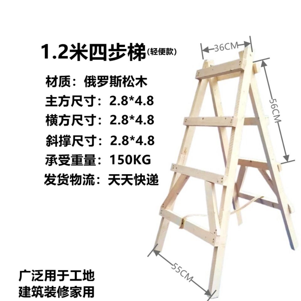 75884-包邮成都木梯人字梯工程梯家用装修专用木梯实木人字梯双侧折叠梯-详情图
