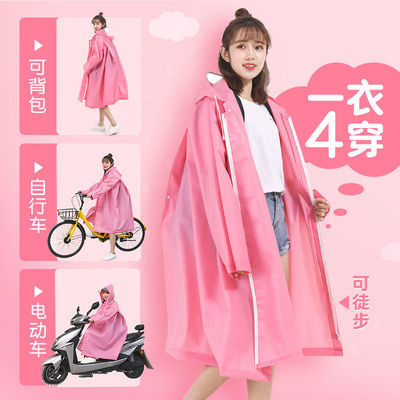 72870/防护服多功能舒适雨衣时尚雨披骑行电瓶车自行车徒步亲肤防疫骑车