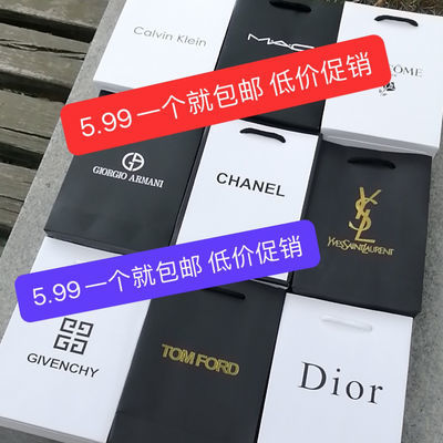 74977/专柜迪奥新款纸袋子白色礼品袋白色礼盒包装手提袋