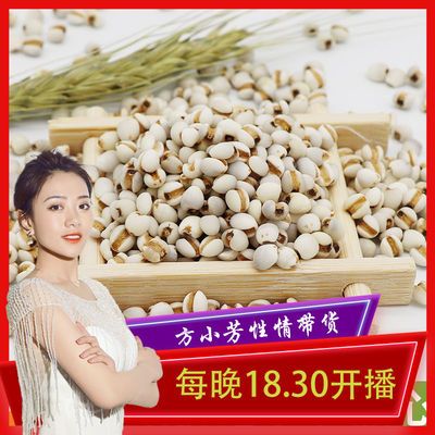 【小芳推荐】新鲜贵州小薏米 红豆 薏米仁芡实茯苓苡仁赤小豆粗粮