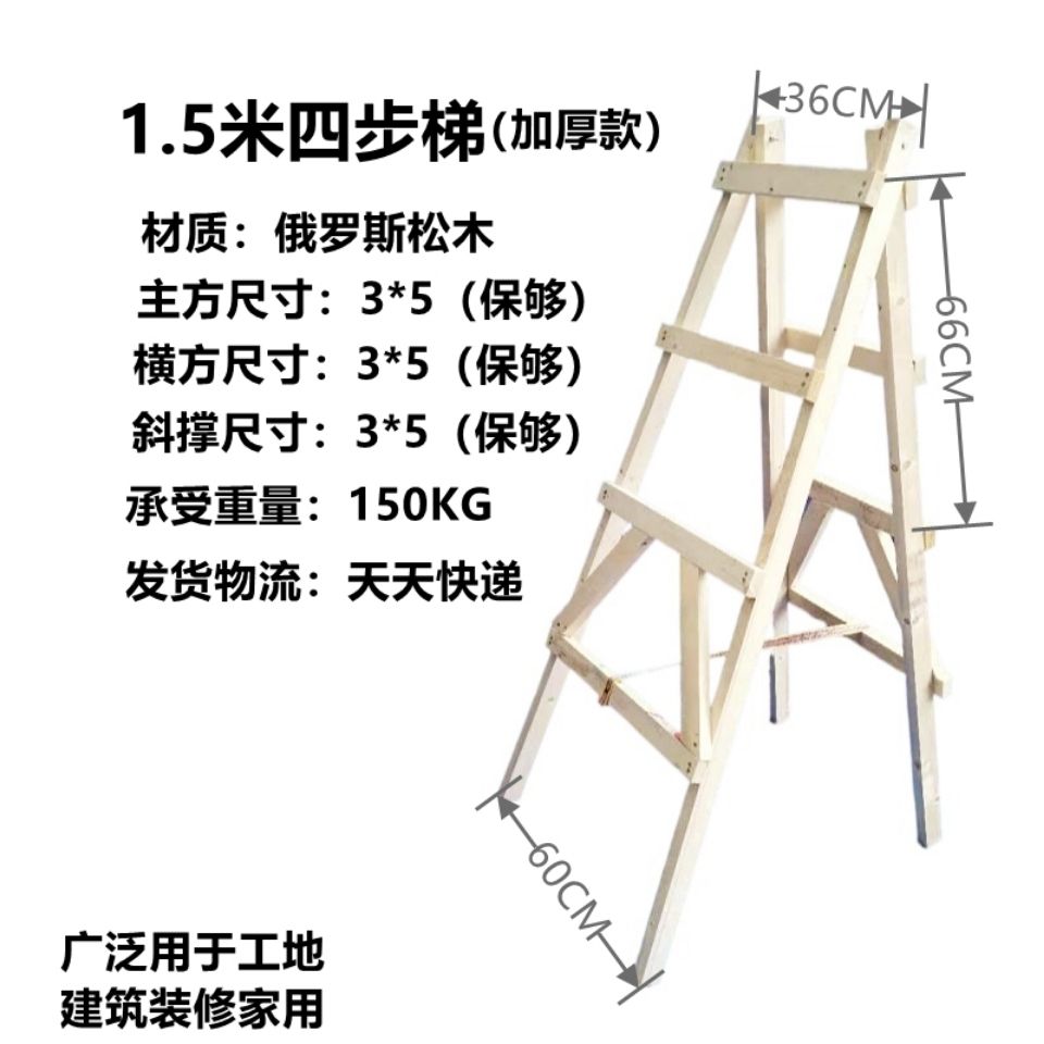 75884-包邮成都木梯人字梯工程梯家用装修专用木梯实木人字梯双侧折叠梯-详情图