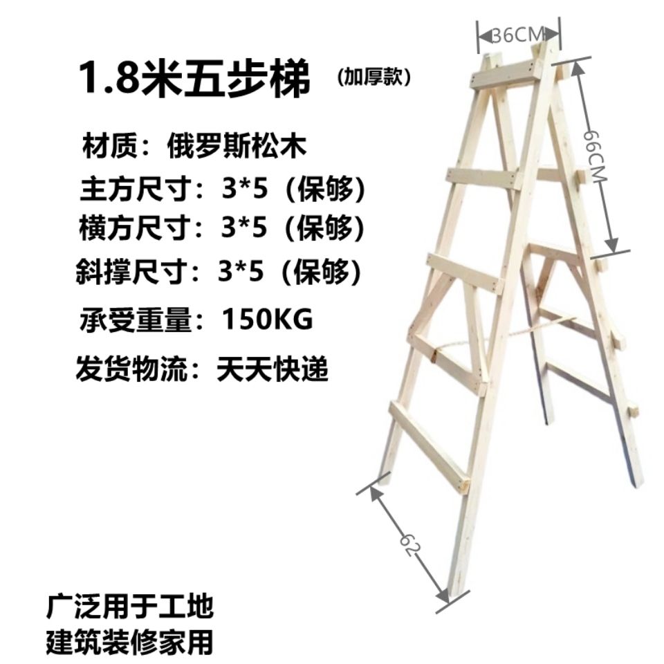 75884-包邮成都木梯人字梯工程梯家用装修专用木梯实木人字梯双侧折叠梯-详情图