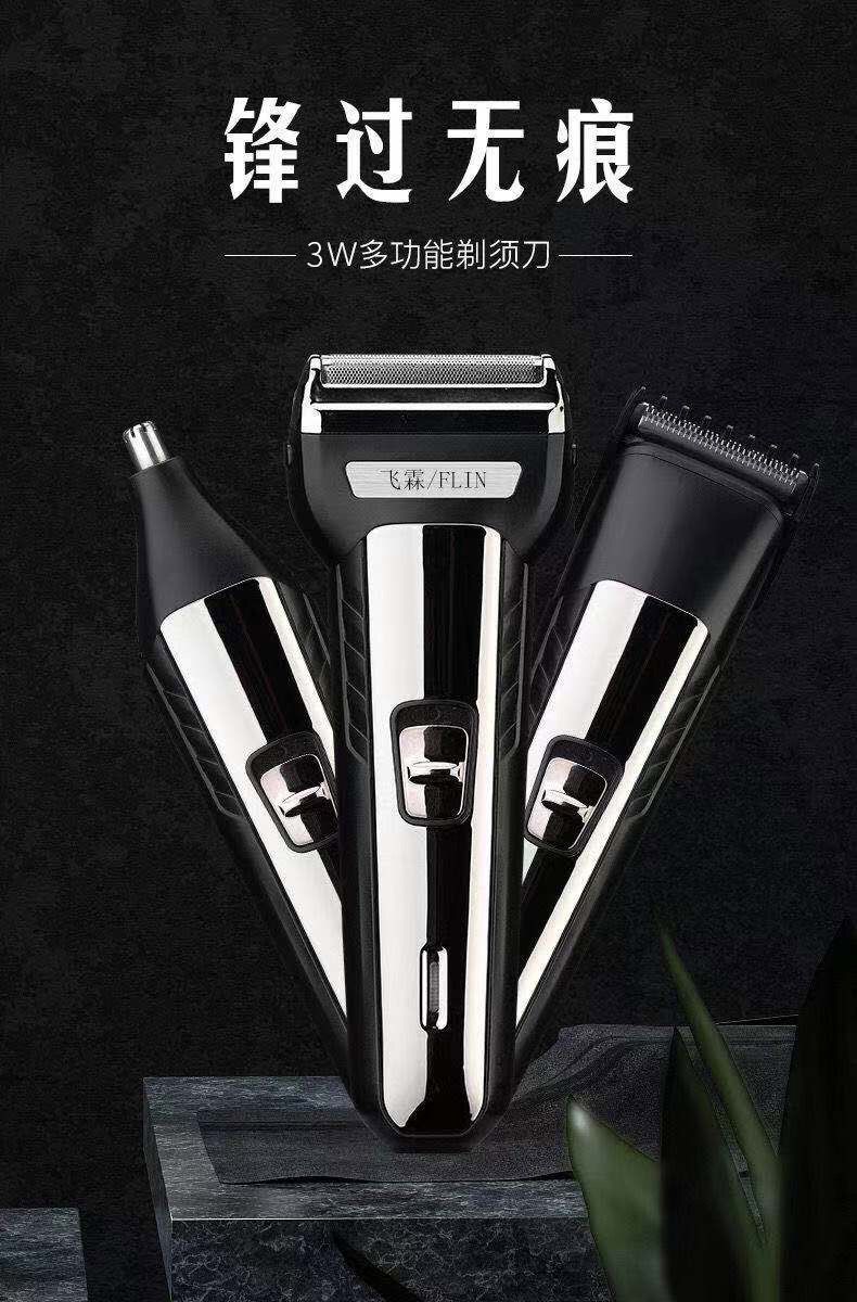 理髮器電動理髮器剪髮器飛霖男士傳統強勁力三合一往復式電動剃須多功能理發鼻毛器刮胡刀| 露天市集|