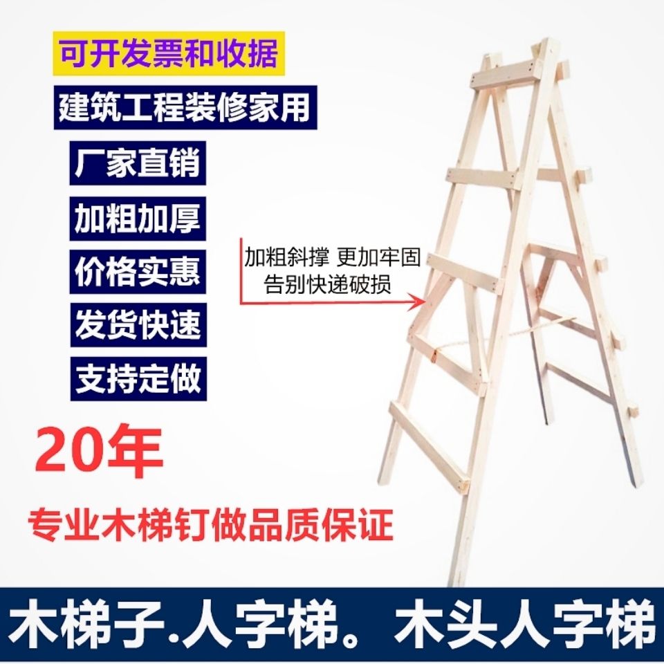 75884-包邮成都木梯人字梯工程梯家用装修专用木梯实木人字梯双侧折叠梯-详情图