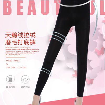 68375/360D天鹅绒拉绒防钩保暖九分裤连裤袜打底裤