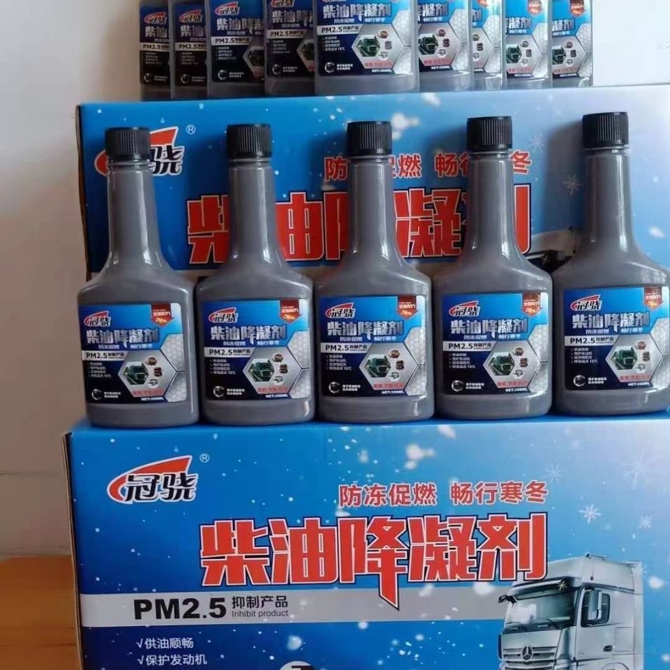柴油降凝剂柴油防冻剂抗凝剂冷凝剂冬天防冻剂添加剂防冻剂