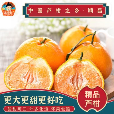 福建顺昌芦柑橘皮薄甜椪柑蜜桔丑橘汁水果新鲜当季孕妇非永春长泰