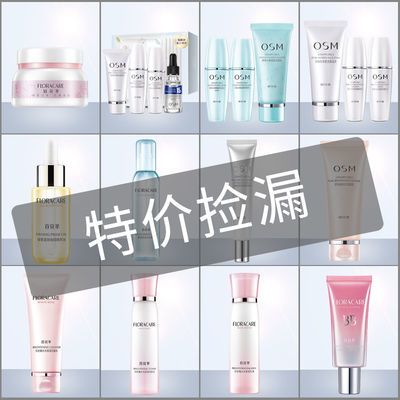 采购运输途中受挤压 内务完好自用不影响 面膜 化妆品捡漏 优惠价