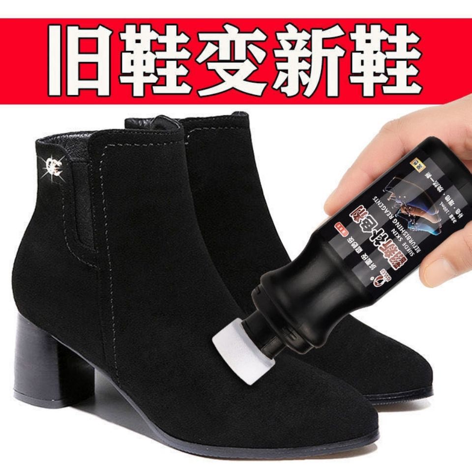 Suede suede shoe powder frosted shoe polish black suede shoe care solution suede renovation toner liquid cleaner