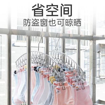 不锈钢袜夹防风晒袜子架弧形袜夹衣架内衣内裤晾晒挂钩多功能袜夹