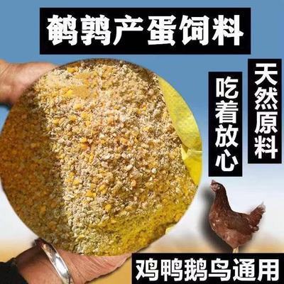 5斤送半斤鹌鹑饲颗粒产蛋高蛋白饲料鹌鹑专用饲料鸡鸭鹅饲料通用优惠商品图片