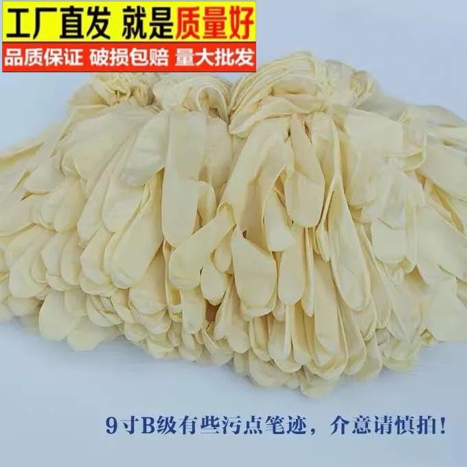 Class B disposable thickened latex rubber gloves household hygiene waterproof wear resistant labor protection machinery maintenance factory
