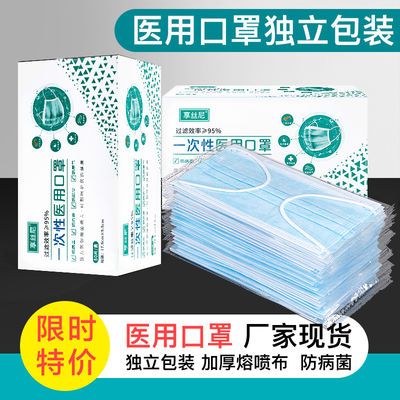 50只装医用口罩一次性三层独立包装成人防病菌加厚医生用