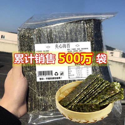 销量500万夹心海苔脆网红即食海苔儿童无添加寿司健康解馋小零食