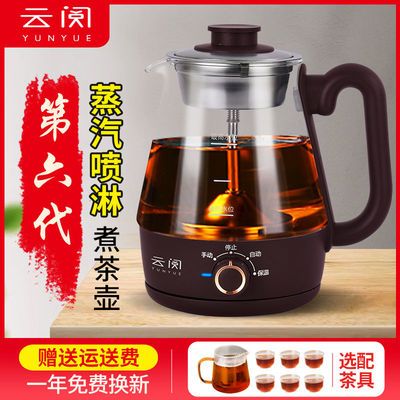 安化黑茶多功能煮茶器家用全自动蒸汽喷淋式煮茶泡茶壶养生壶玻璃