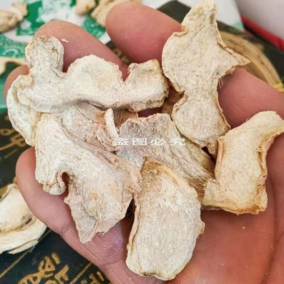 无硫干姜中药材干姜片 干姜 白姜 老姜片 干姜个子500克100克包邮
