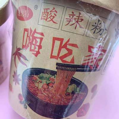 嗨吃家酸辣粉 1箱6桶 速食酸辣粉 120g*6桶