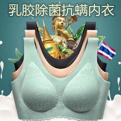 泰国乳胶内衣女无钢圈聚拢收副乳无痕背心式抹胸罩美背文胸夏薄款