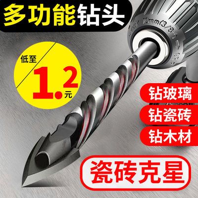 瓷砖钻头钻铁 玻璃陶瓷混凝土多功能水泥转头打孔手电钻三角钻头