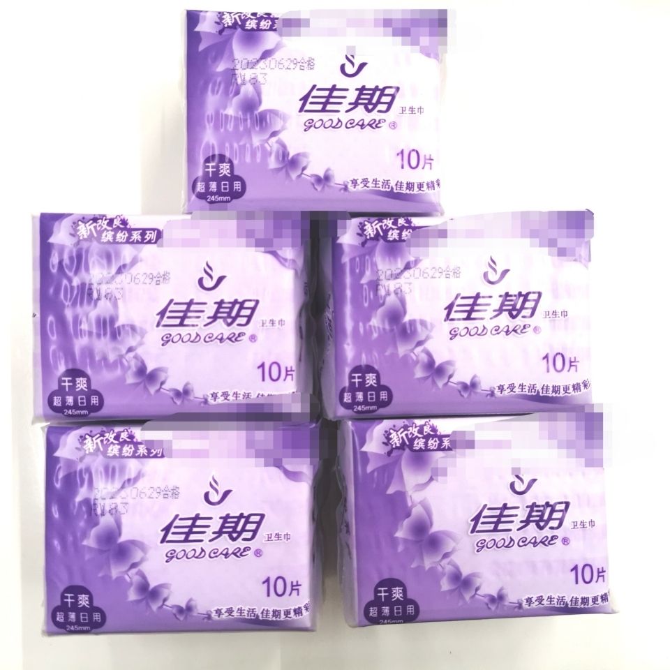 佳期棉质干爽网面超薄超长卫生巾姨妈巾日用夜用正品整箱批发