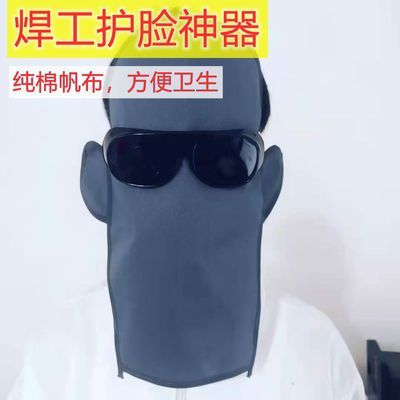 焊工护脸电焊面罩电焊工头戴式护焊工面罩塑料面罩氩弧焊面具护颈