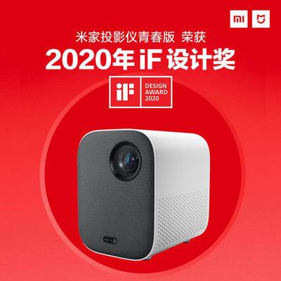37139/【全新未拆封 原装正品行货】小米投影仪青春版 1代 !【7月1日发完】