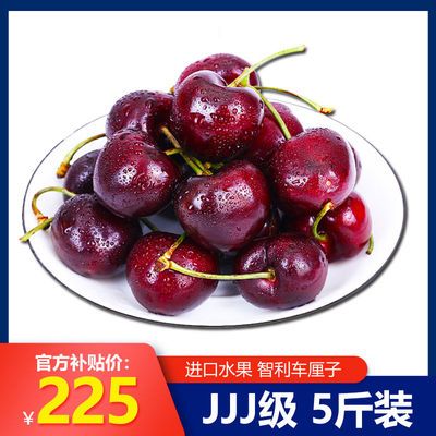 顺丰空运 智利进口车厘子3J特大果5斤礼盒装孕妇新鲜水果大樱桃
