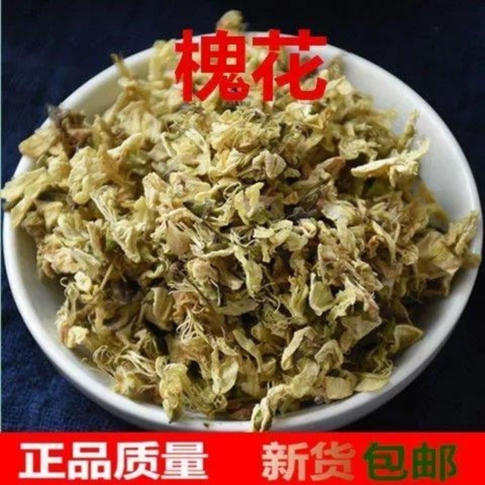 槐花 中药材洋槐花 干槐花 槐米 杨槐花 中草药大全多规格包邮