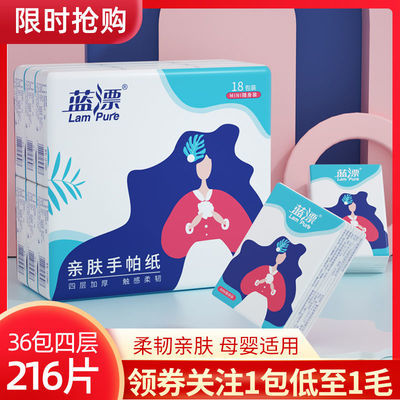 36包4层 mini手帕纸随身装便携小包纸巾面巾纸餐巾纸卫生纸