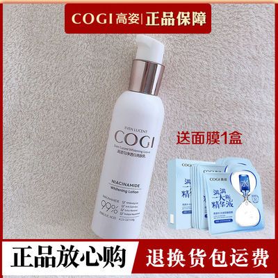 新品高姿匀净透白亮肤乳120g 纯度久久焕白99美白滋润补水保湿