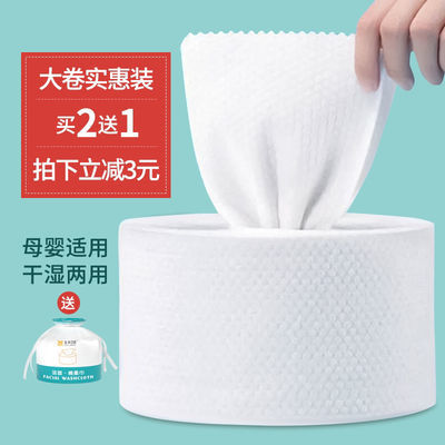 一次性洗脸巾卷抽取式洁面毛巾卸妆棉干湿两用棉柔巾女
